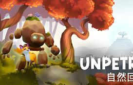 Unpetrified:自然回响/Unpetrified: Echoes of Nature