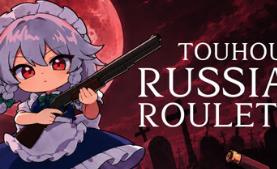东方俄罗斯轮盘/Touhou Russian Roulette
