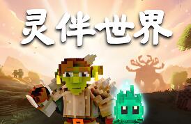 灵伴世界/Taival