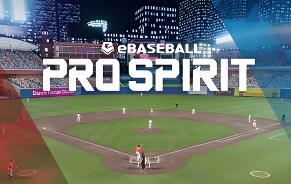 实况野球:职业之魂-虚拟机版/eBaseball: PRO SPIRIT HYPERVISOR