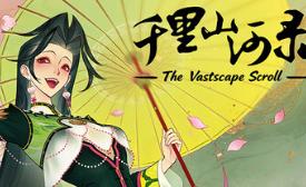 千里山河录/Qianli: The Vastscape Scroll