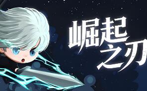 崛起之刃/Risen Blade