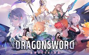 龙之剑:觉醒/DragonSword : Awakening