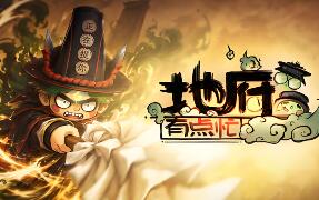 地府有点忙/Reap and Rush