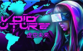 虚空未来:骇客协议/Void Future: Hacking Protocol