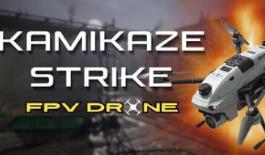 神风敢死队:FPV 无人机/Kamikaze Strike: FPV Drone