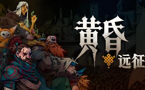 黄昏远征军/PRELUDE Dark Pain
