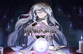 命运&通胀/-Fate&Inflation-