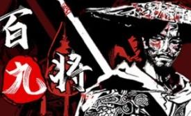 一百单九将/The 109th Hero