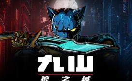 九山：狼之城/Kusan : City of Wolves