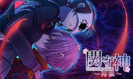 关守神/Guardian of the Sacred Seal