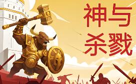 神与杀戮/Gods & Gore