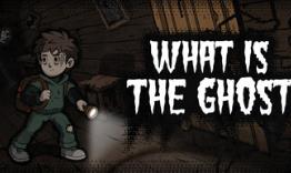 何为幽灵/What Is The Ghost