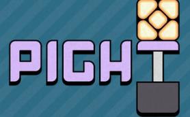 活塞点灯/Pight