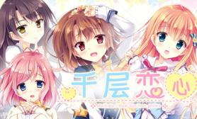 千层恋心/Koikata: How Our Love Grows