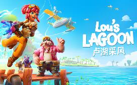 卢湖采风/Lou’s Lagoon
