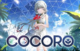 可可罗/COCORO