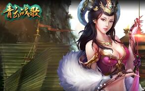 唯美3D【云中歌之青云战歌3D】PC客户端+GM工具+局域外网相关教程仙侠页游单机版