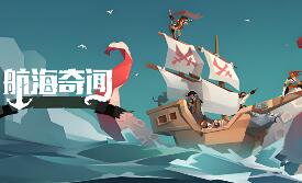 航海奇闻/Pirates Outlaws