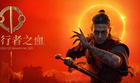 黎明行者之血/The Blood of Dawnwalker