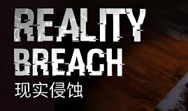 现实侵蚀/Reality Breach
