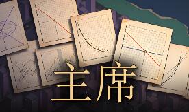 央行总督/Governor