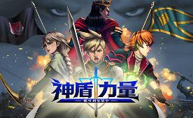 神盾力量:斯考利安战争/Aegis Force: The Scorian War