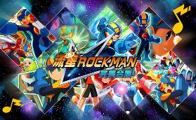 流星洛克人 完美合集/Mega Man Star Force Legacy Collection