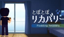 慢吞吞的恢复/Plodding Recovery