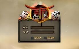 [FLASH游戏] 新热血三国稀有完整一键页游单机端史诗任务名将卡GM修改器