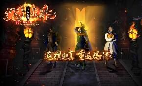 热血传奇复古江山在线归来专属沉默单职业版假人免虚拟机一键端[翎风引擎]
