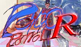 疯狂巡逻队R/心理巡逻R/精神巡逻队R/Psycho Patrol R