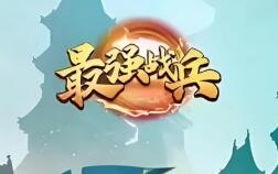 卡牌回合手游【最强战兵代金券内购版】单机一键即玩镜像端+GM后台 PC电脑模拟器运行