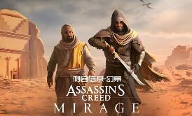 刺客信条：幻景/Assassin’s Creed Mirage RUNE