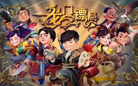 【龙门镖局归来单机版】Q版手游 带物品充值后台 虚拟机PC电脑一键端