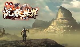 热血传奇单机 沉默世界·玛法纪元番外篇 沉默复古三职业 稀世武器锻造 翎风引擎