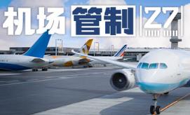 机场管制27/Airport Control 27