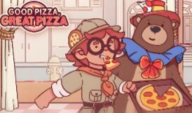 可口的披萨，美味的披萨/Good Pizza, Great Pizza