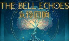 永铃回响/The Bell Echoes