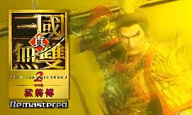 真三国无双2猛将传复刻版/DYNASTY WARRIORS 3: Complete Edition Remastered