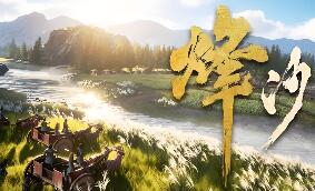 烽沙/Mandate Order