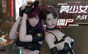 美少女大战僵尸/Girls vs Zombies
