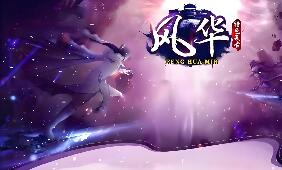 风华特色复古传奇单机版一键端暗黑命格神器三职业版[翎风引擎]