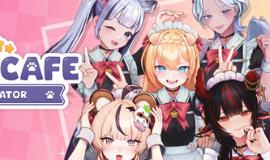 女仆咖啡厅模拟器/Maid Cafe Simulator