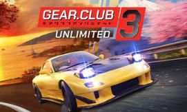 齿轮俱乐部：无限3/Gear.Club Unlimited 3