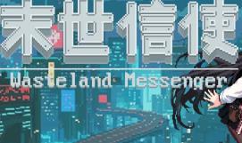 末世信使/Wasteland Messenger