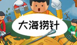 大海捞针/Needle In A Haystack
