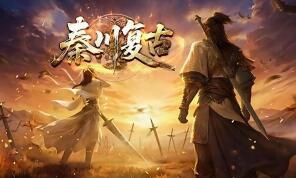 传奇单机秦川复古正版特色低属性三职业版技能九重[翎风引擎]