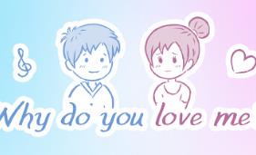 你为什么爱我？/Why do you love me?