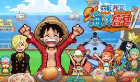 ONE PIECE 海洋盛宴/ONE PIECE: Grand Gourmet